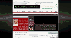 Desktop Screenshot of alamalhospital.med.sa