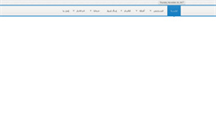 Desktop Screenshot of alamalhospital.com